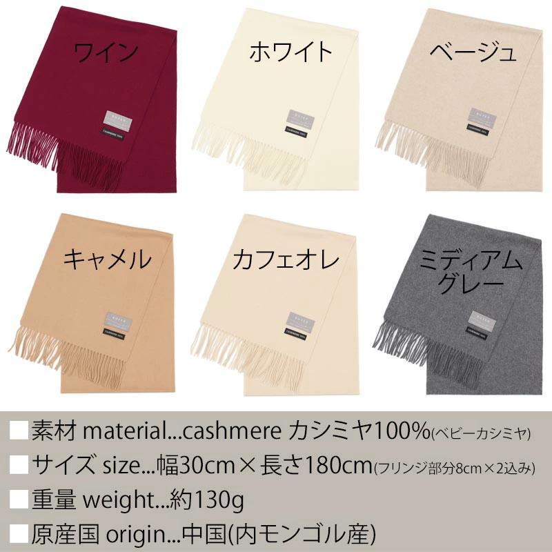 s166 BUYER 極 ベビー カシミヤ 100% マフラー ホワイト