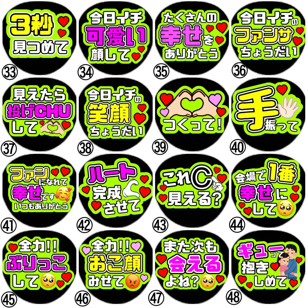 即日発送 ファンサ カンペ うちわ文字 timelesz 原嘉孝