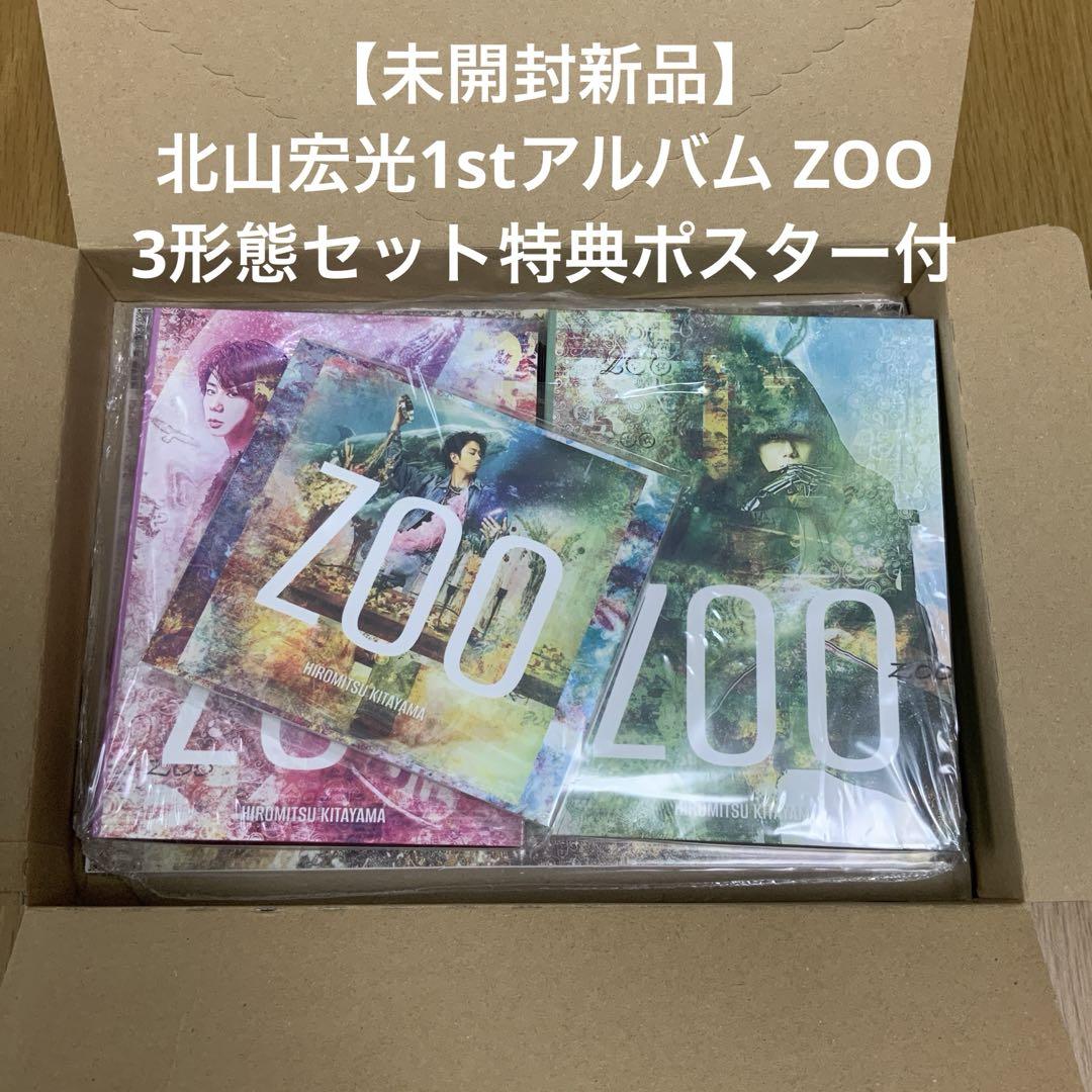 【未開封新品】TOBE 北山宏光さん1stアルバム ZOO 3形態特典ポスター付 未開封新品】TOBE 北山宏光さん1stアルバム ZOO 3形態特典