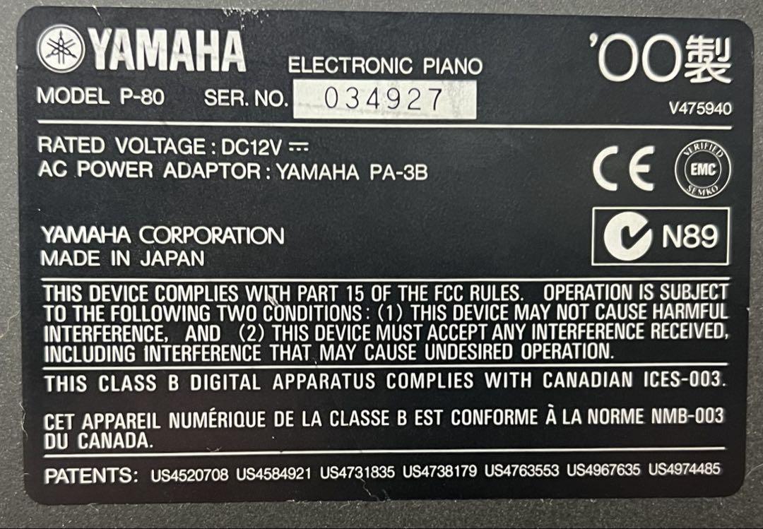 YAMAHA P-80 電子ピアノ キーボード 88鍵　専用バッグ付き
