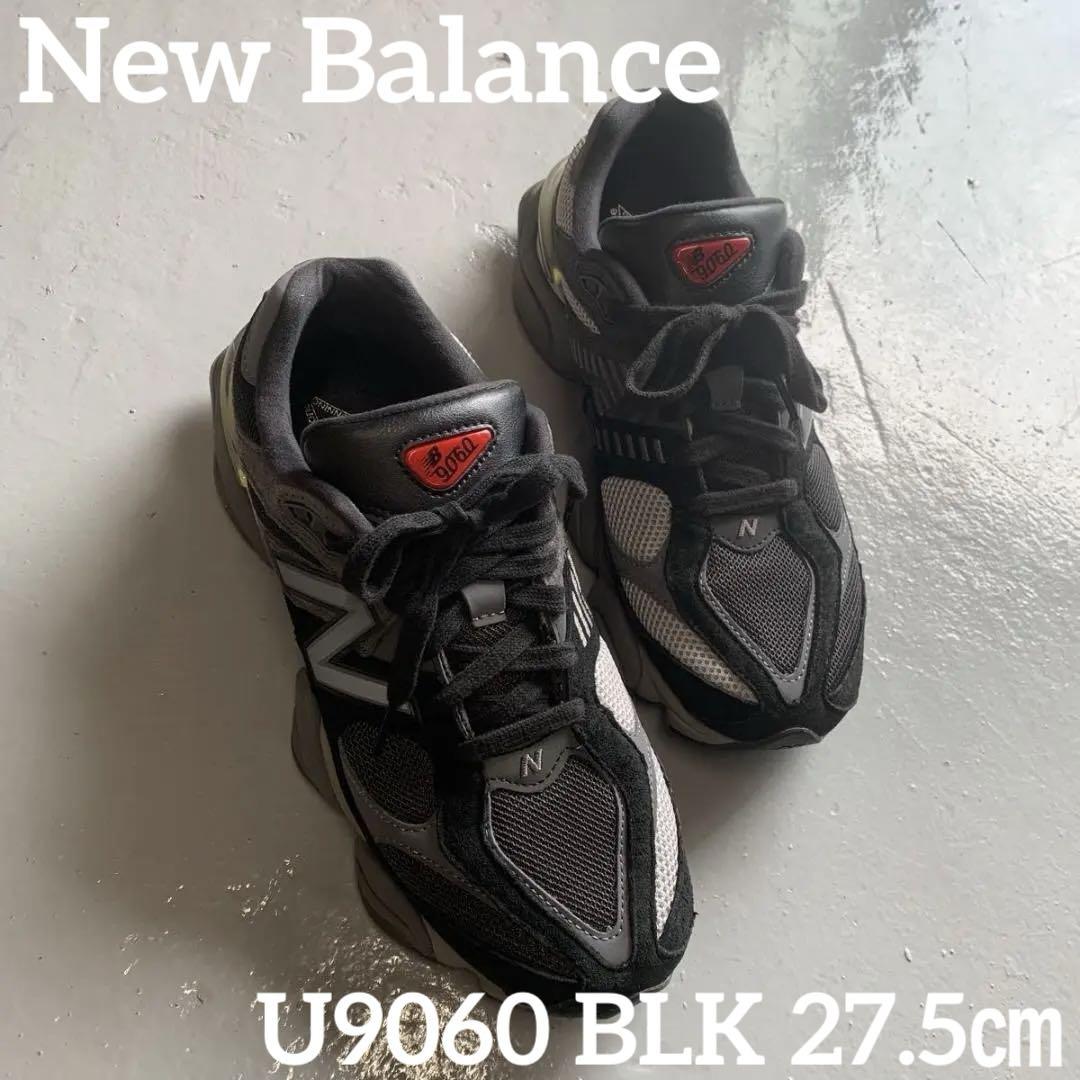 人気のカラー！！ New Balance U9060 BLK 27.5㎝