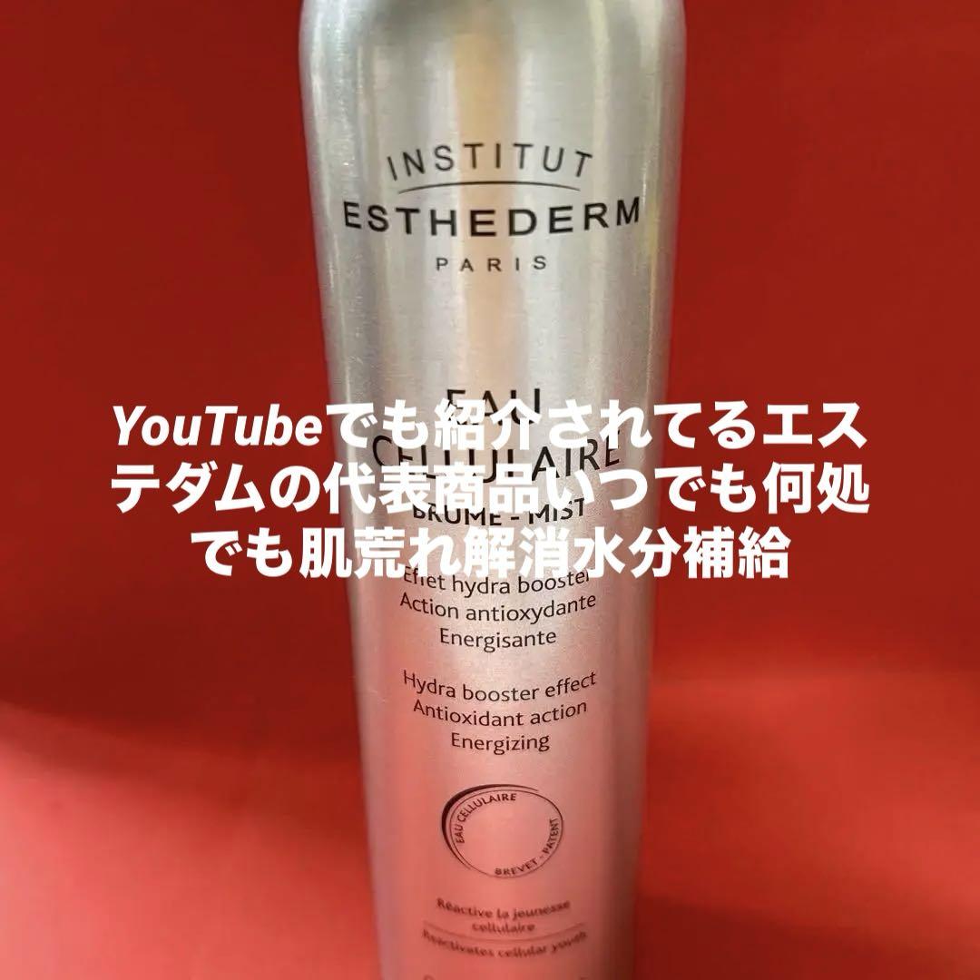 #エステダム　オーセリュレール　モイスチャー　業務用