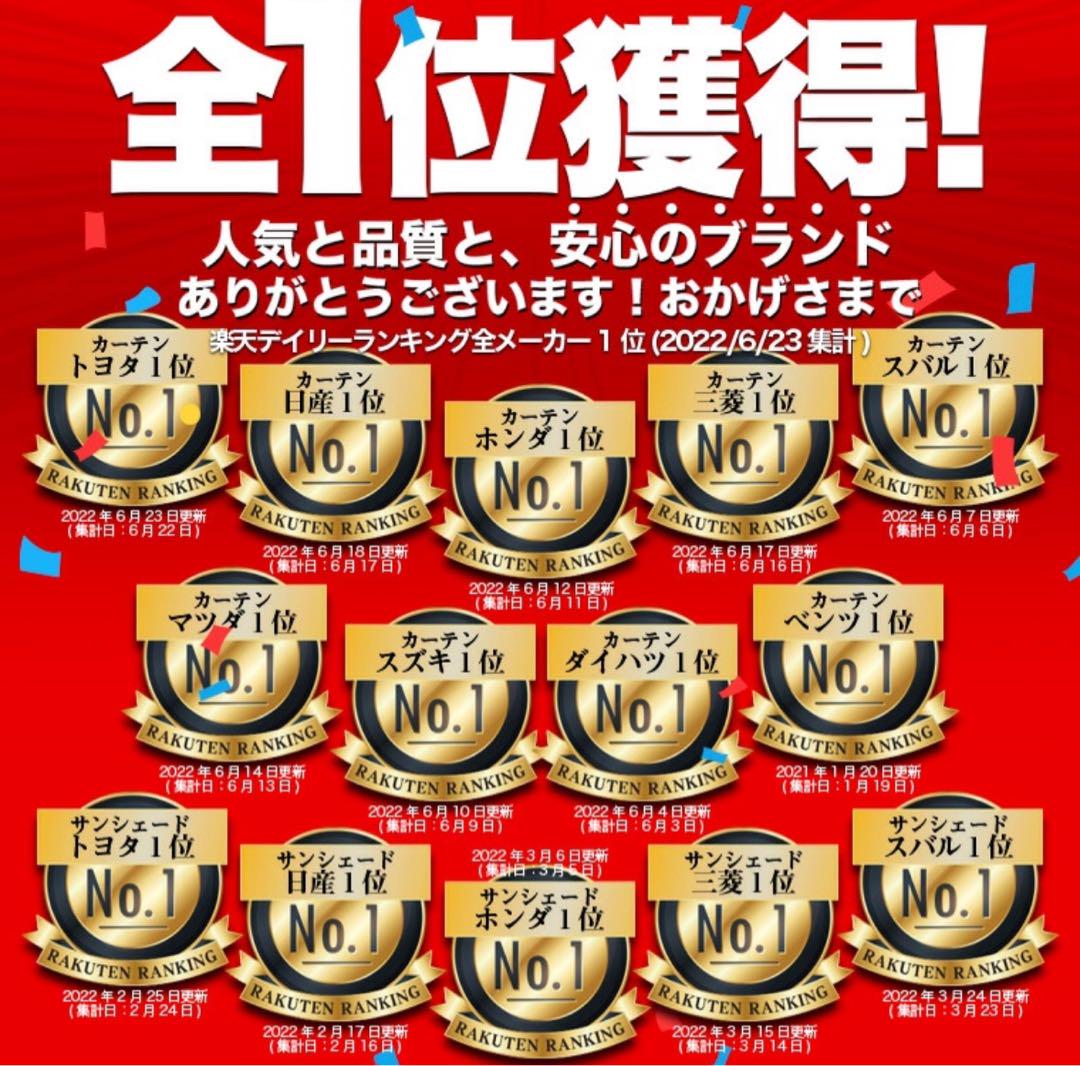 【週末値下げ】マツダCX-5 KF系サンシェードフルセット