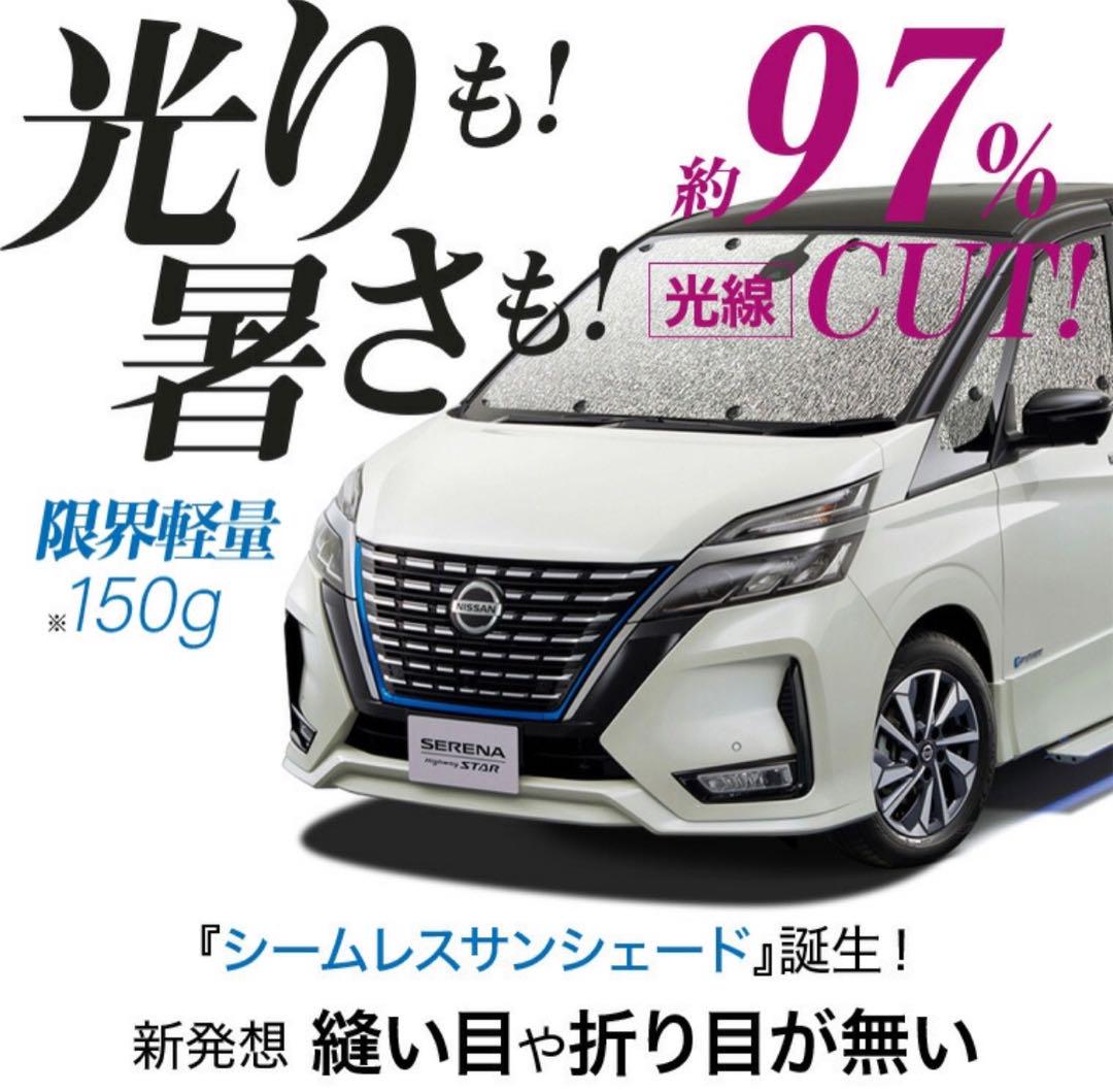 【週末値下げ】マツダCX-5 KF系サンシェードフルセット