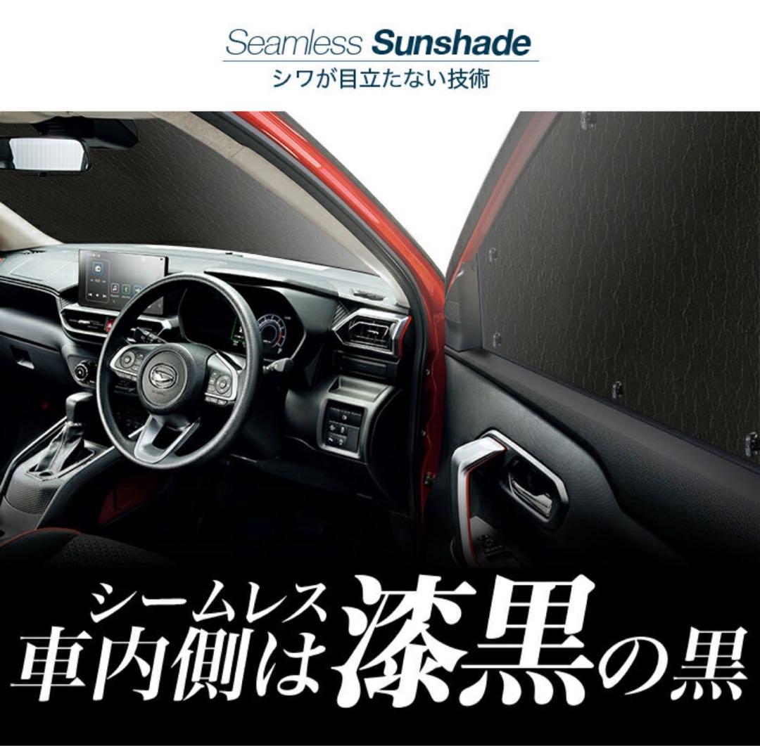 【週末値下げ】マツダCX-5 KF系サンシェードフルセット