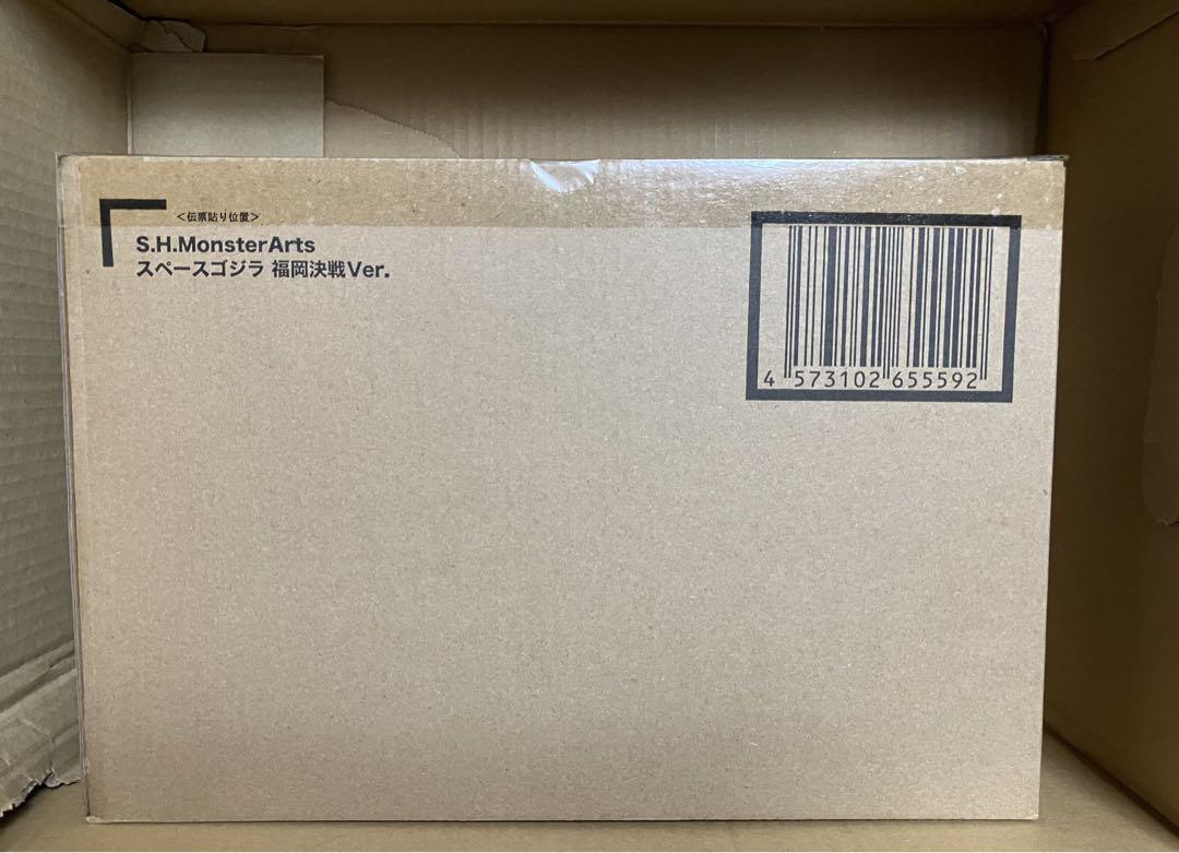 ■S.H.MonsterArtsスペースゴジラ 福岡決戦Ver. 【新品未開封】