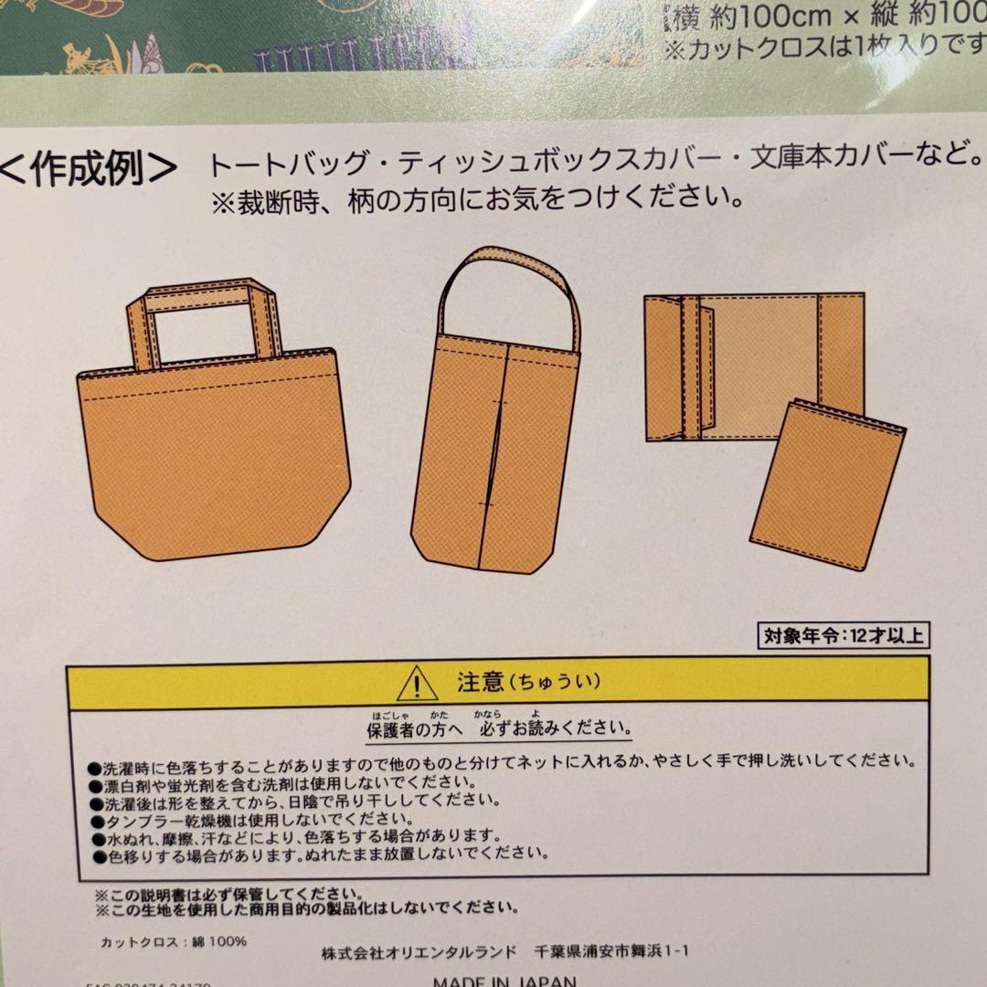 東京ディズニーシー ティンカーベル カットクロス ディズニーリゾート限定 カットクロス ティンカーベル