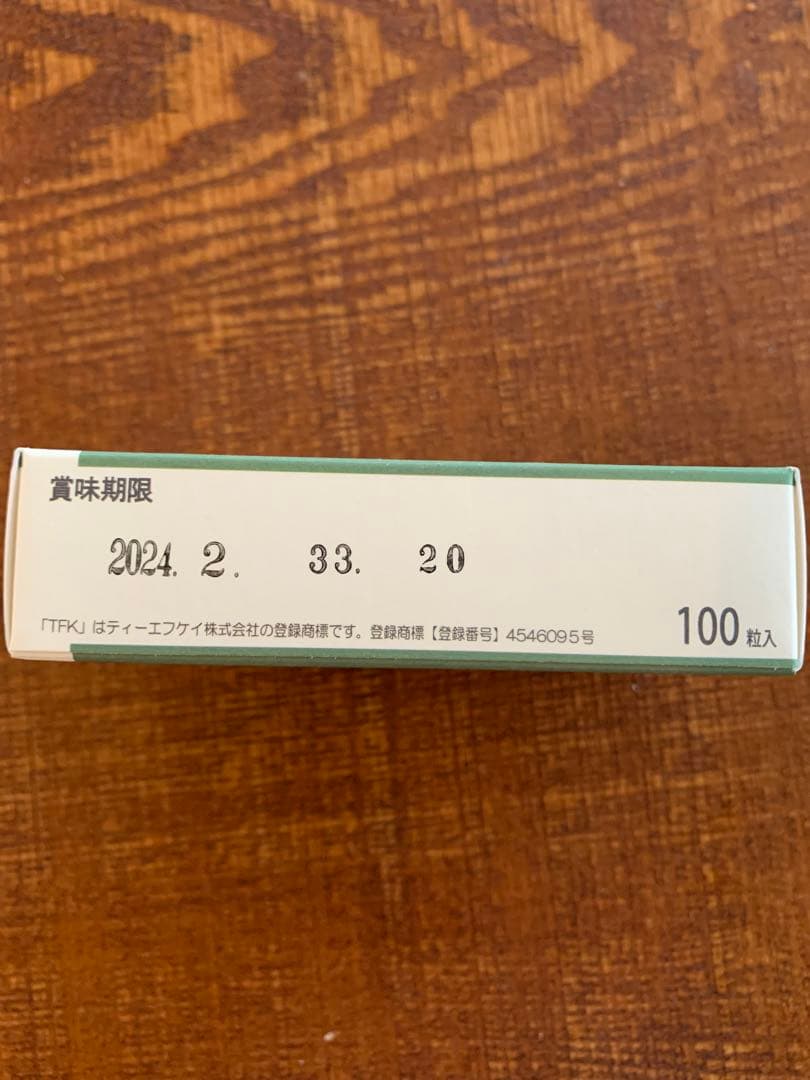 美品】 TFK 戸田フロンティ酵素 100粒 健康用品 - www.aleamex.mx