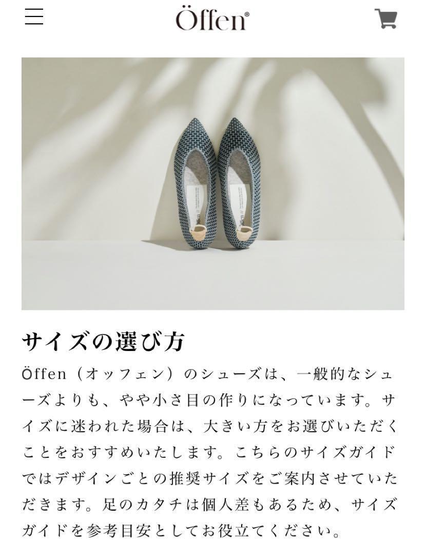 現行品】 offen オッフェン フリル フラットシューズ 40