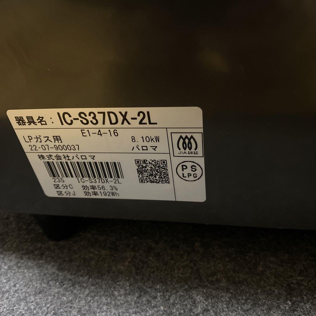 LP ガス用