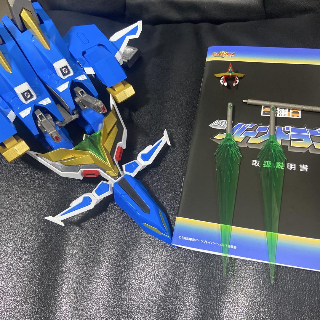 バーンドラゴン グッスマオンライン限定品 ブレイバー