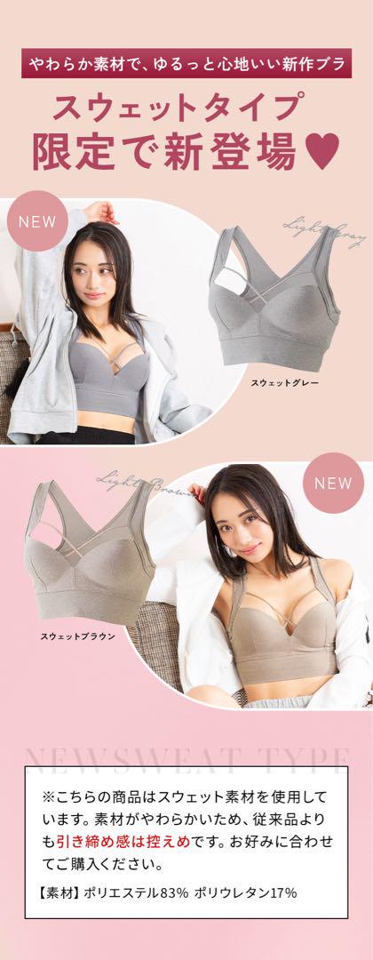 【土日限定値下げ】AGARISM✖️GYDAアガリズムナイトブラ LL 2枚セット AGARISM✖️GYDAアガリズムナイトブラLLサイズブラック新品未