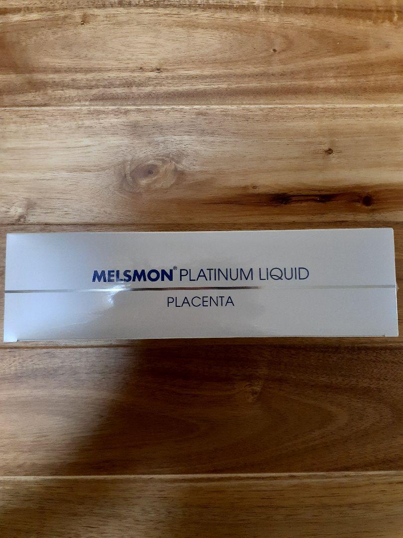 お値下げ　MELSMON PLATINUM LIQUID