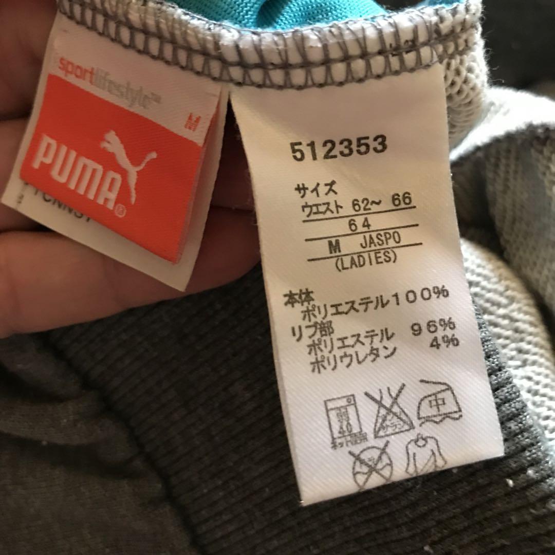 puma プーマ　 レディース　ジャージ上下セット　すっきりタイプ レディースM