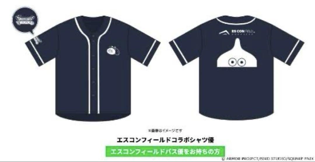 ドラクエウォーク　エスコン来店特典
