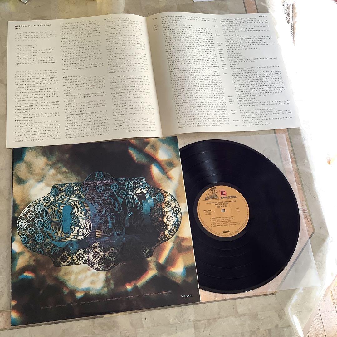 全体新品同様! 1971年発売 日本初版盤 レインボウブリッジ ジミヘン