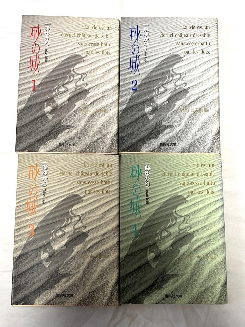 一条ゆかり漫画セット 楽天市場】【漫画全巻セット】【中古】有閑倶楽部 ＜1〜19巻完結