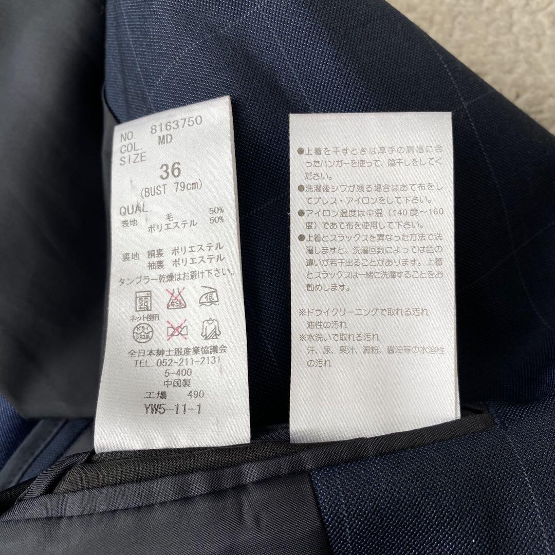 【美品】THE SUIT COMPANY パンツスーツ 小さいサイズ 濃紺 S