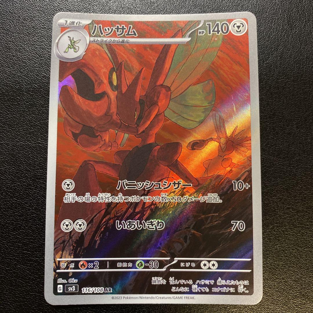 ポケモンカード ポケカ まとめ売り 約13㎏ Pokemon C/U/R/RR/RRR