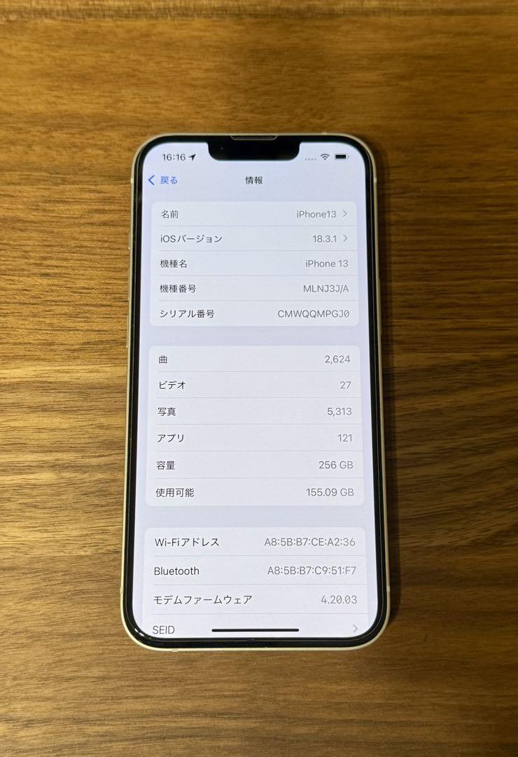 スターライト