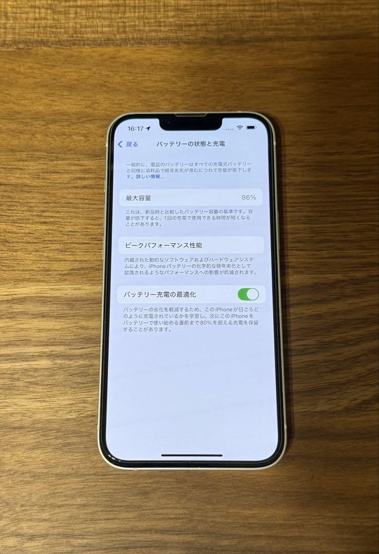 256GB スターライト