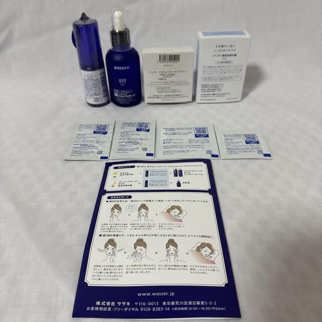 バッサ　スキンケア　まとめ売り 値下げ バッサ スキンケア まとめ売り 化粧水、美容液、日焼け