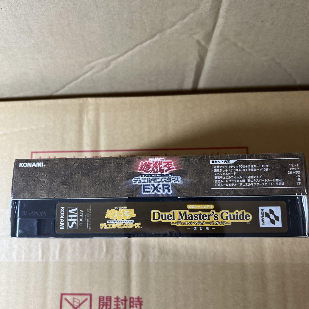 遊戯王 EXーR 未開封 専用出品!! 遊戯王 EXーR 未開封 専用出品!!