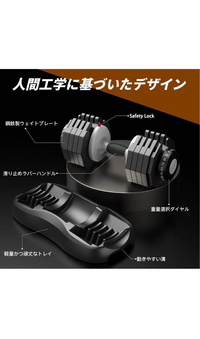 可変式ダンベル 1台10役 重量調整可能　2個セット