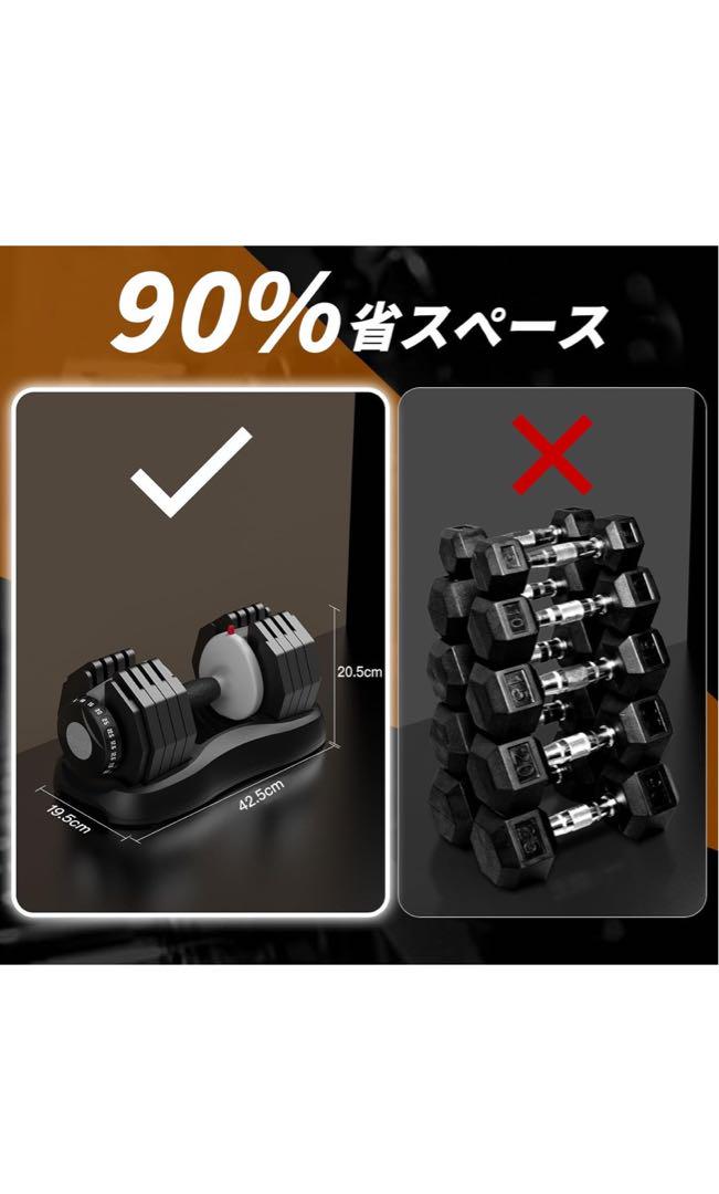 可変式ダンベル 1台10役 重量調整可能　2個セット
