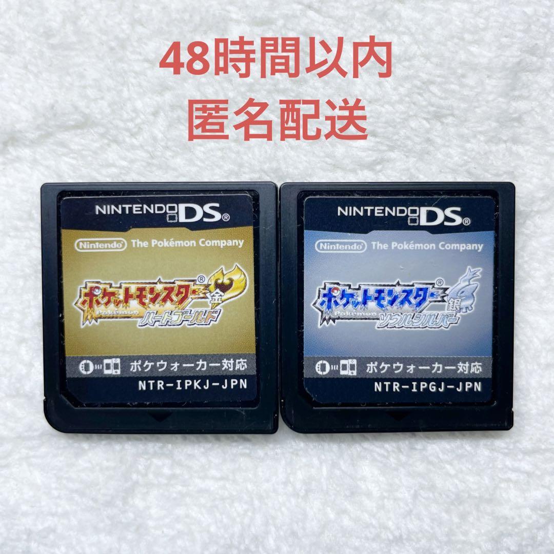 ポケットモンスター ハートゴールド・ソウルシルバー割引