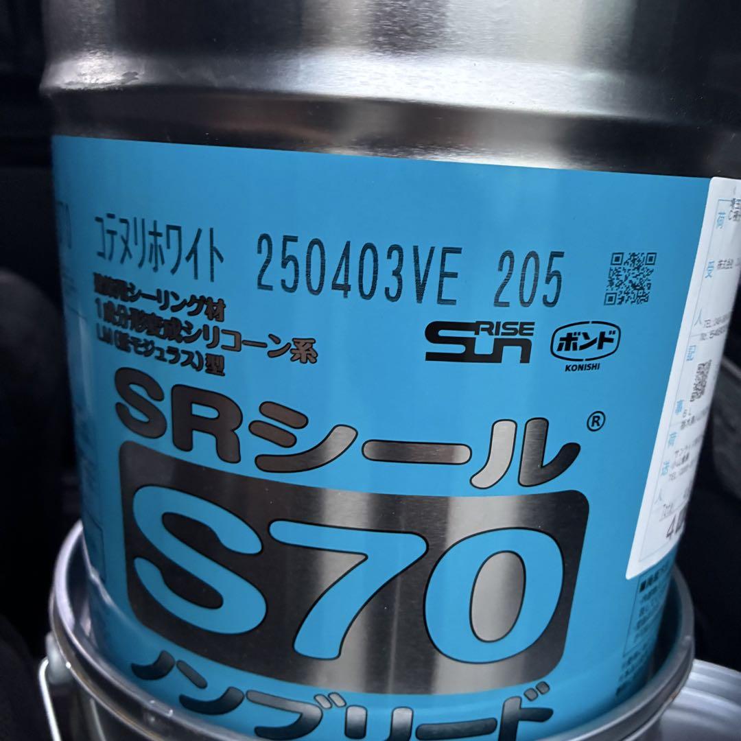 サンライズ　SRシール　変成シリコーン　コーキング　シーリング　S70 各色