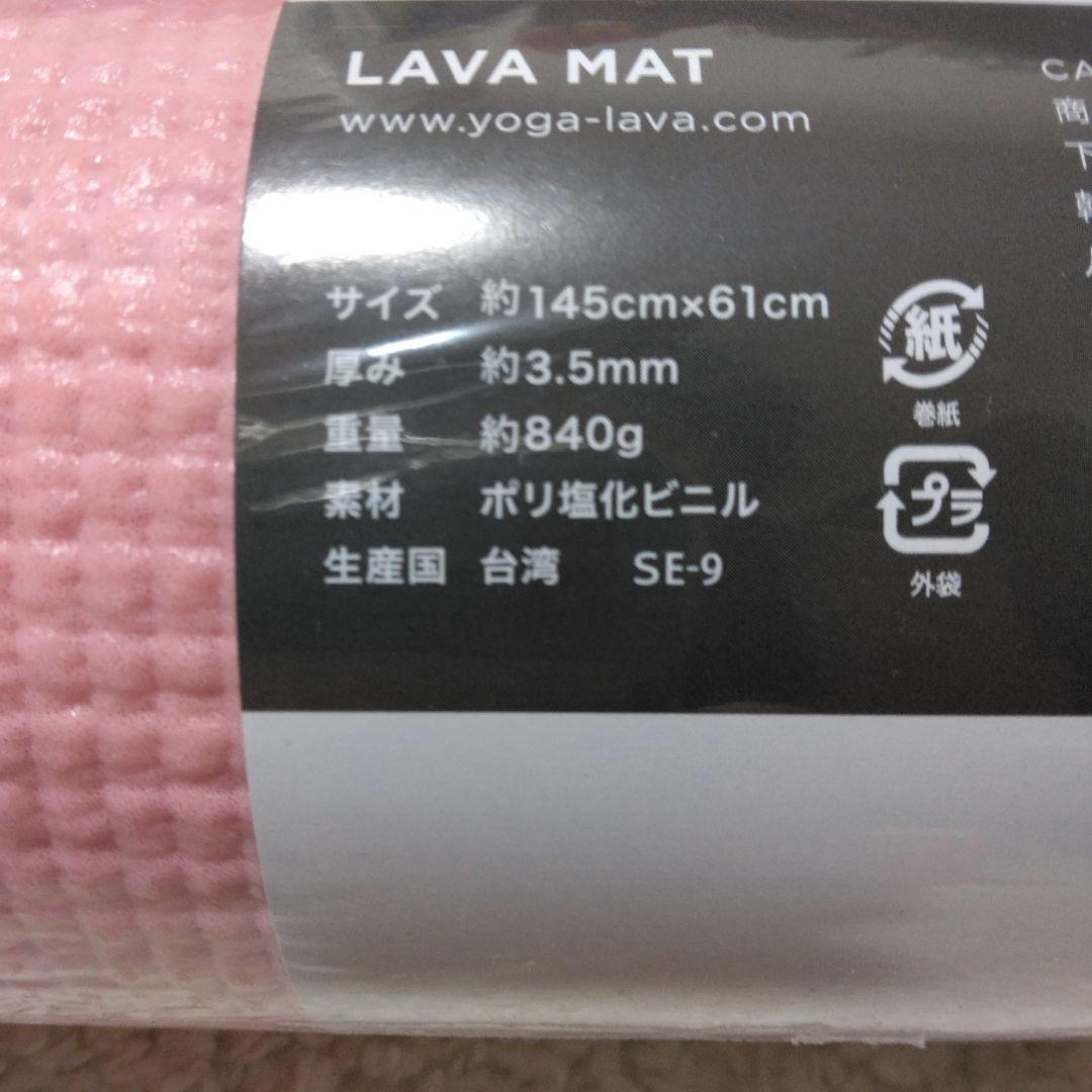 SPECIALBAG】LAVAマット3点セット: ヨガグッズLAVA公式