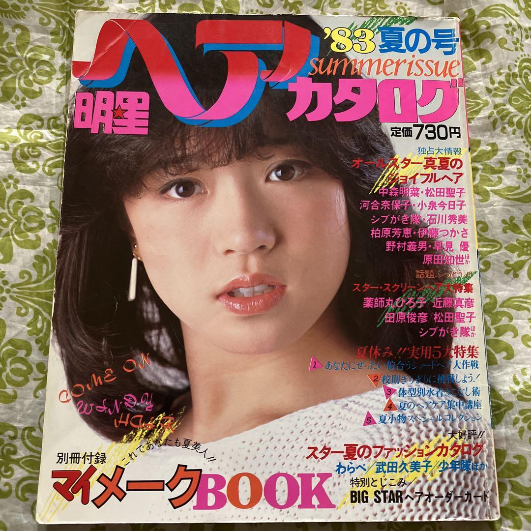 きんとうか アニメイト特典小冊子「宗定編」