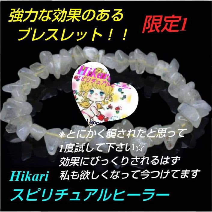 強力な効果のある ブレスレット - www.dreamsmilesdental.com.au