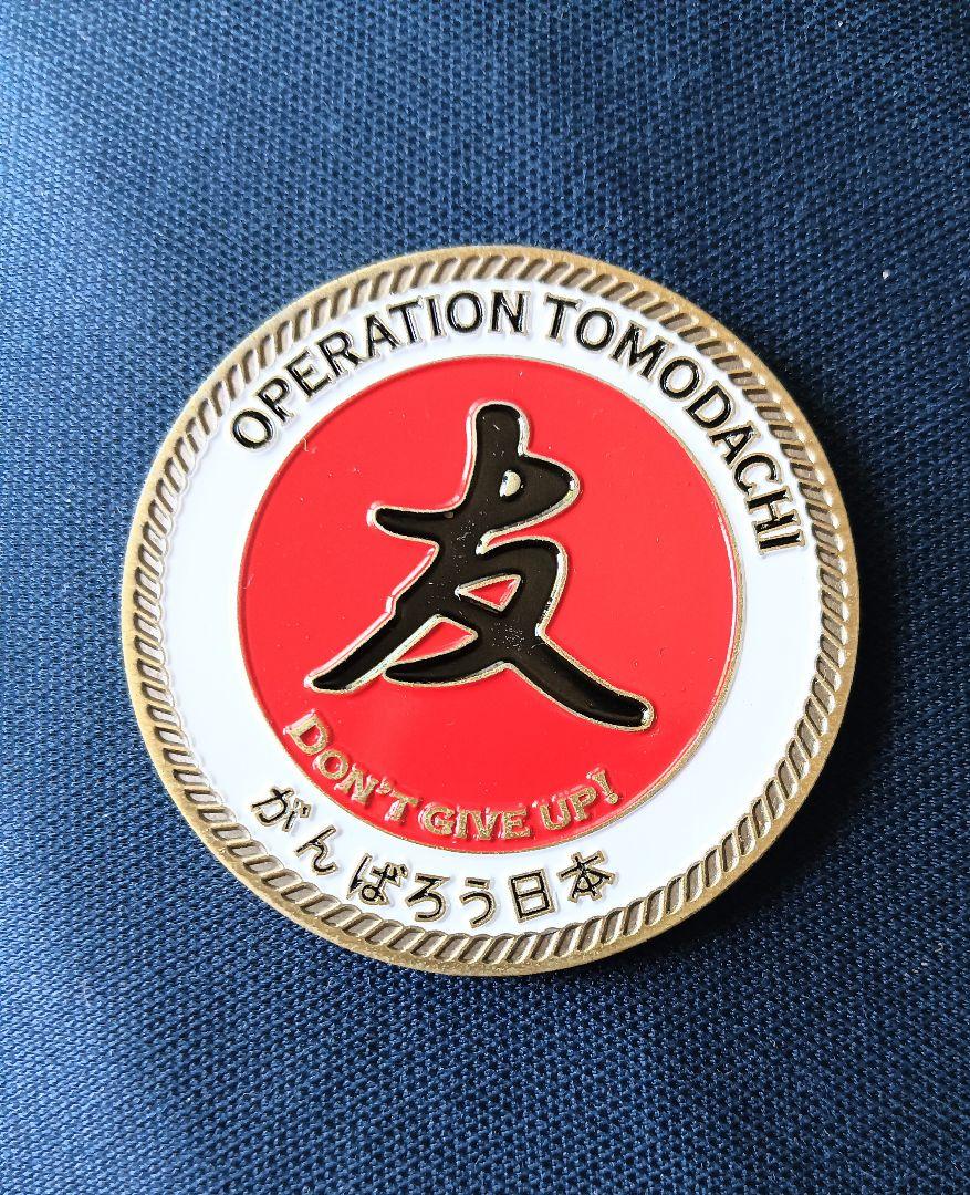 チャレンジコイン（米海軍）