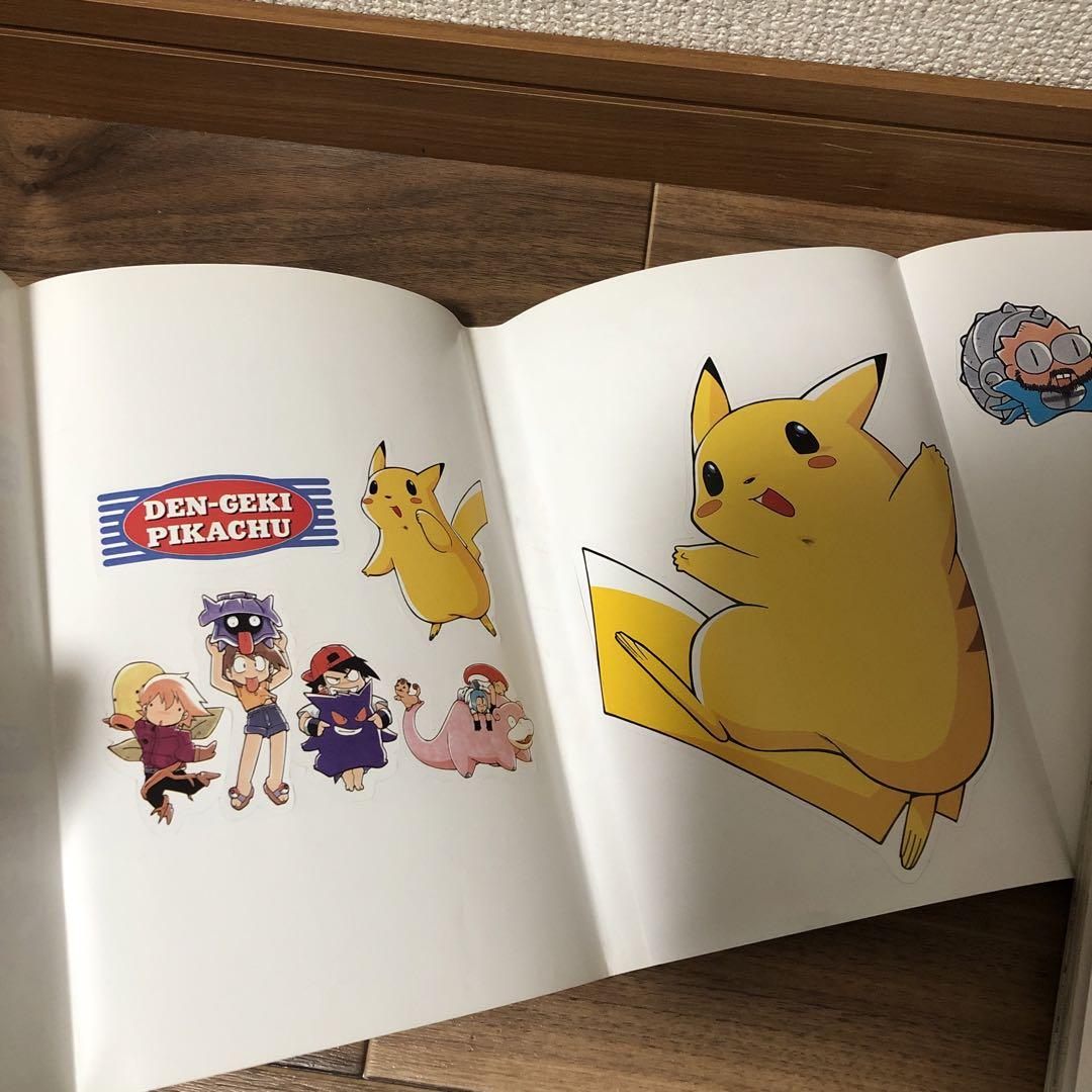 電撃!ピカチュウ 全巻セット