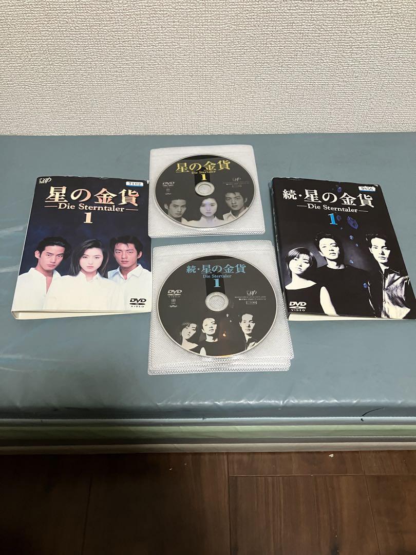 続・星の金貨　DVD全巻セット　全6巻　酒井法子 / 大沢たかお / 竹野内豊 Amazon.co.jp: 続 星の金貨 [レンタル落ち] 全6巻セット