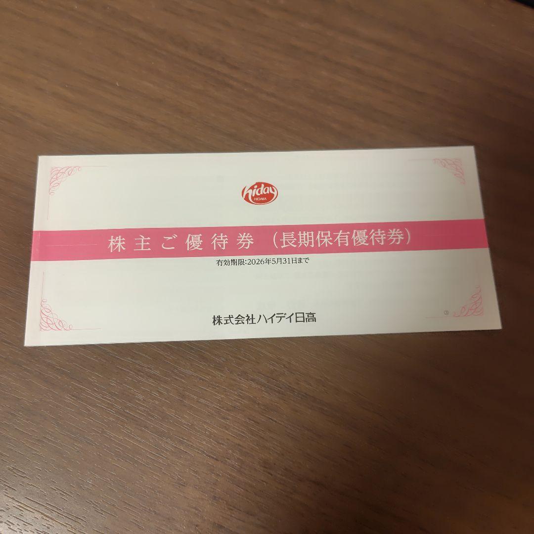 ハイディ日高屋 株主優待券 6000円分