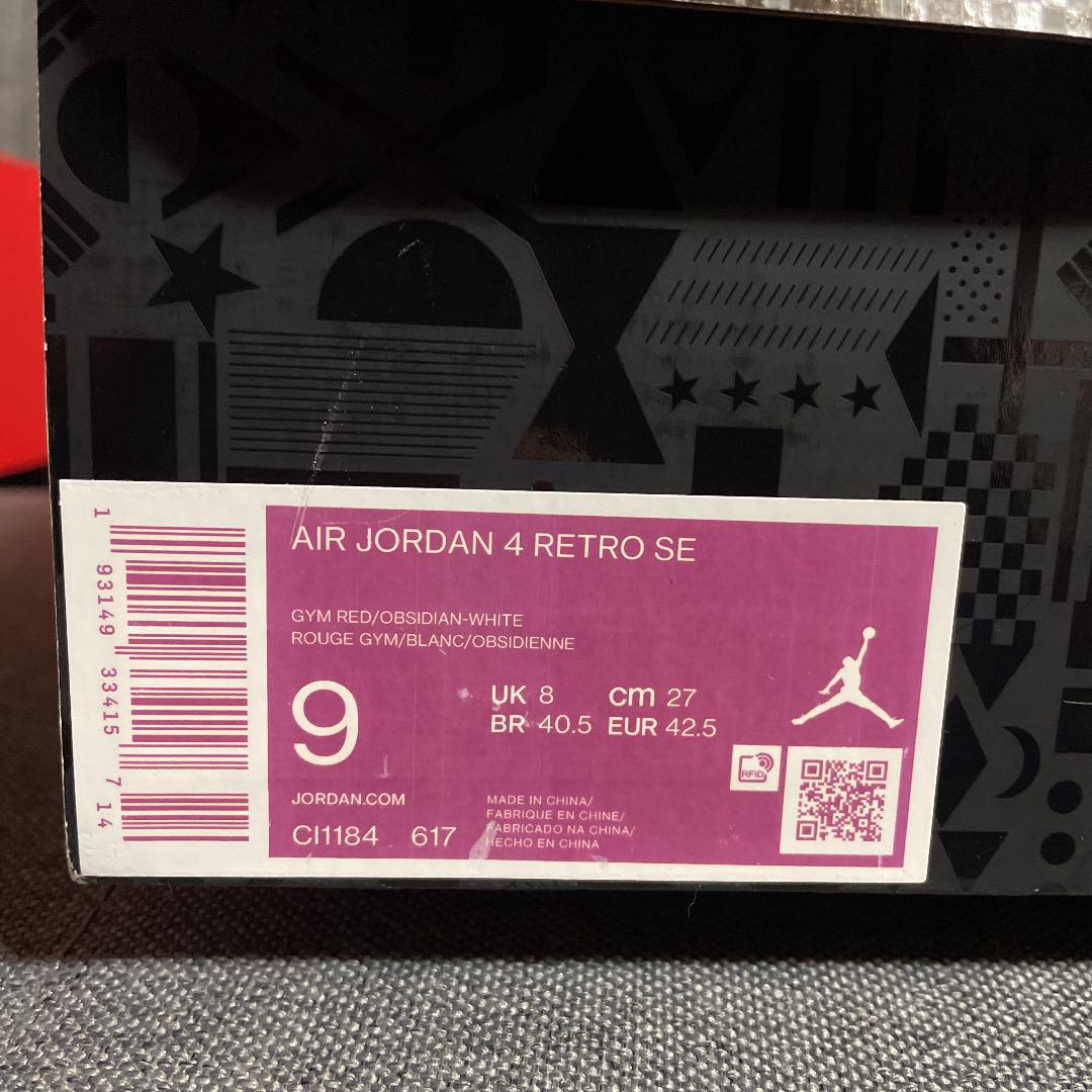 【きです】 AIR JORDAN 4 RETRO SE S6cQm-m94153483361 ナイキ