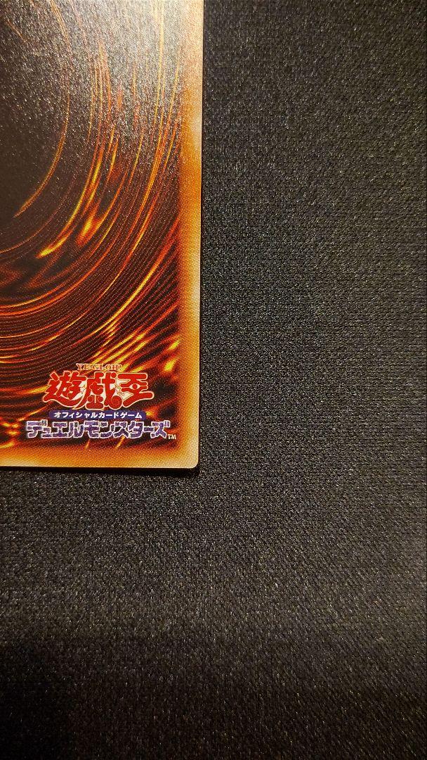 遊戯王カード　ブラック・ローズ・ドラゴン 20thシークレット