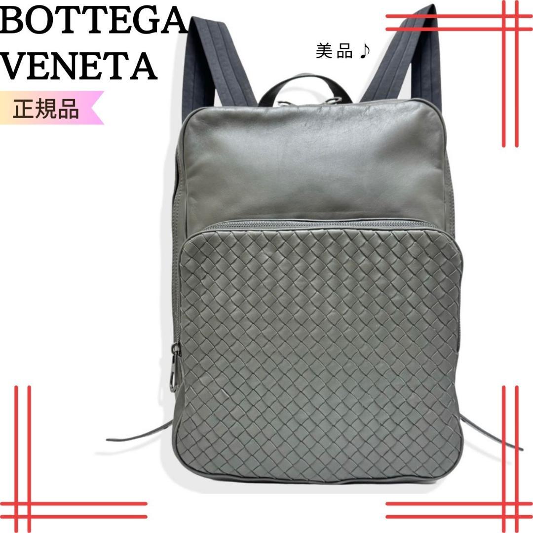 ボッテガ BOTTEGA イントレチャート リュックサック バック ボッテガ BOTTEGA イントレチャート リュックサック バック