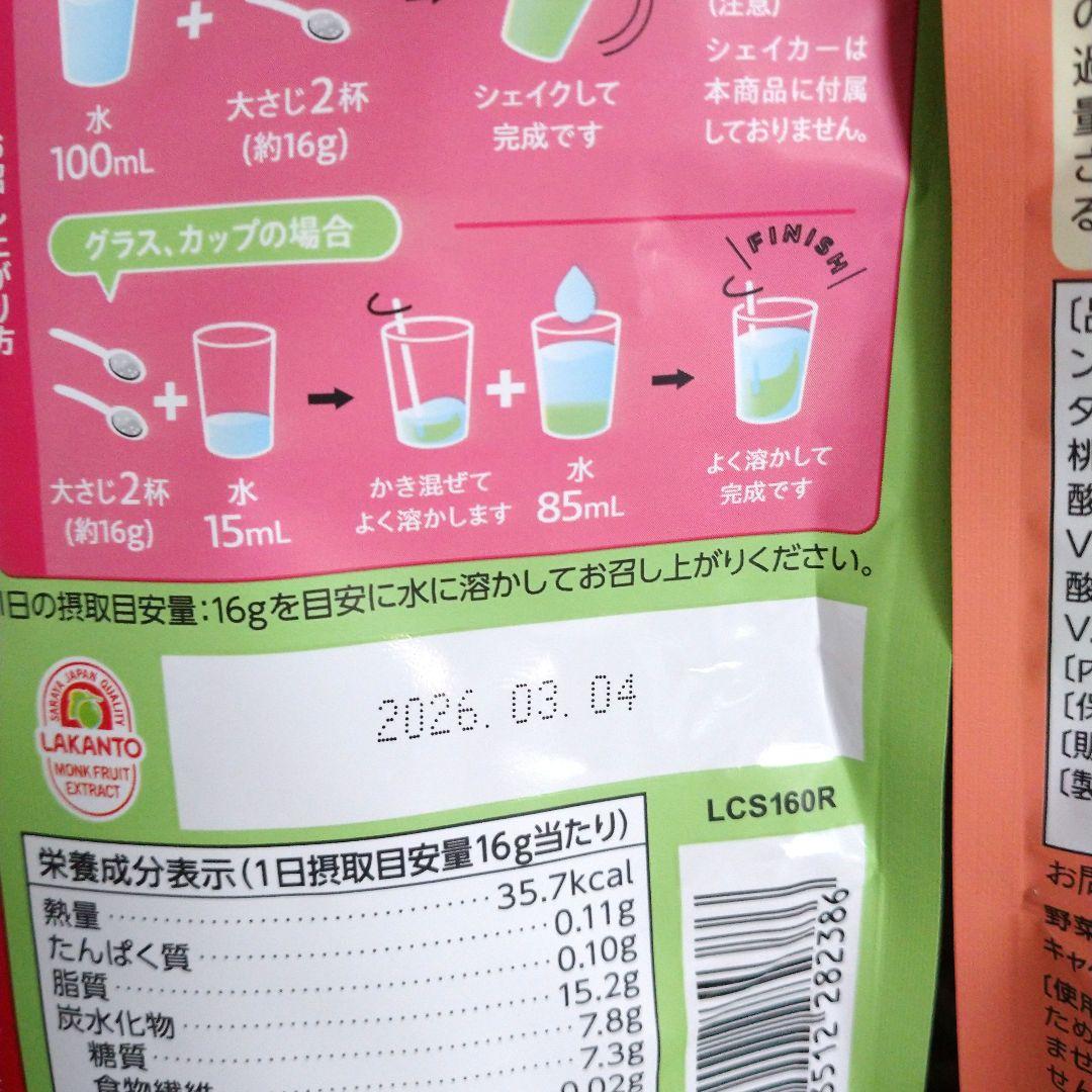 ラカント 低糖質ケアスムージー 2種セット