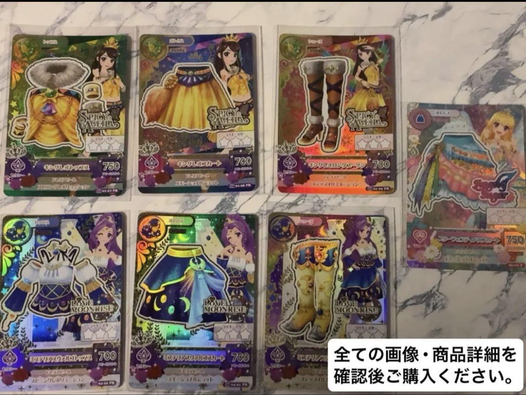 アイカツ アイカツカード 未使用品 プレミアムレア まとめ売り