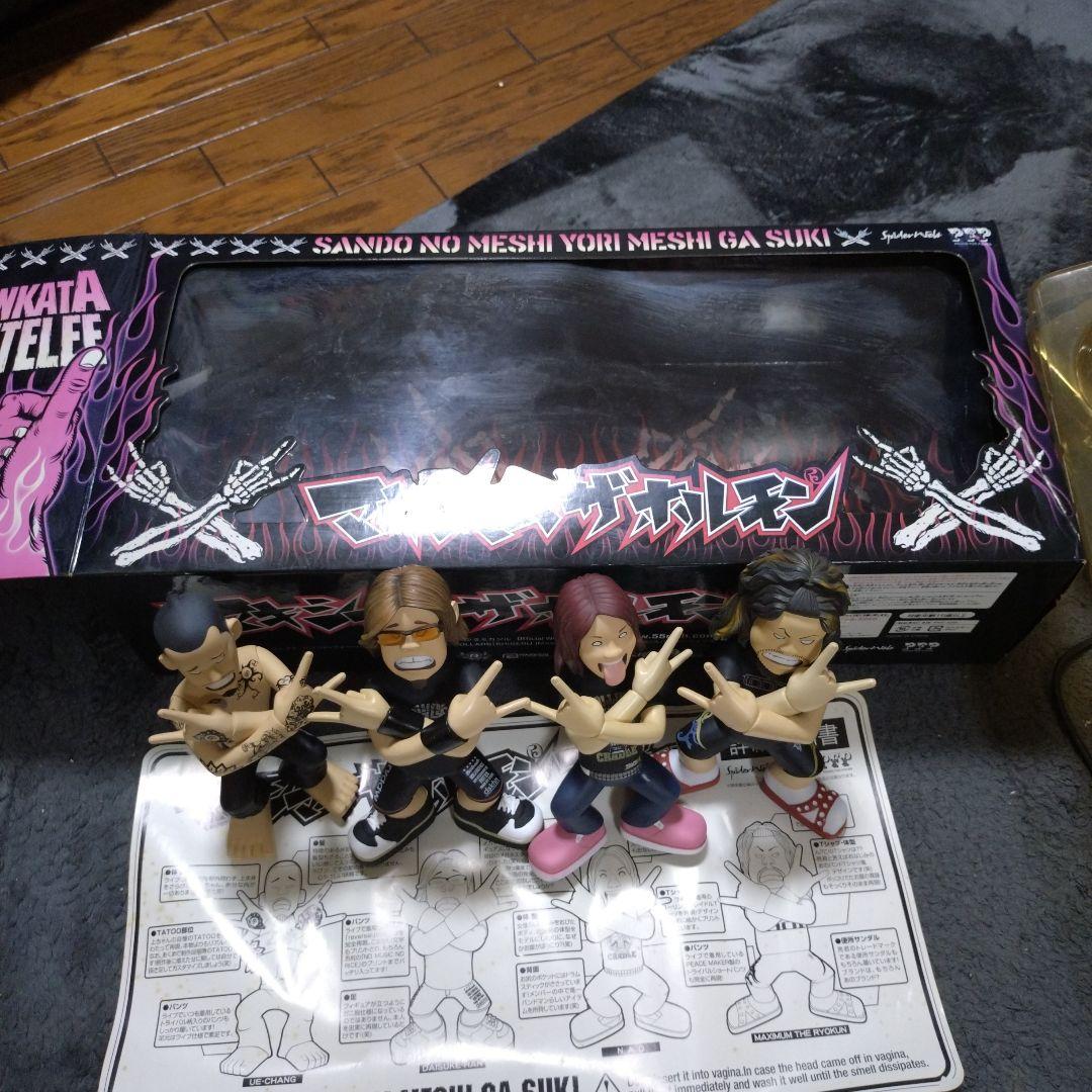 マキシマムザホルモン