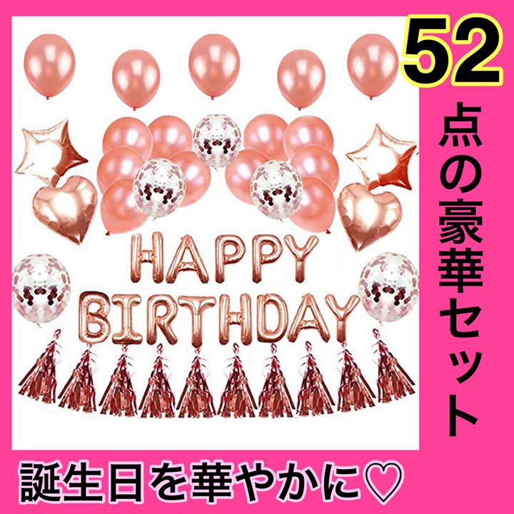 バースデー バルーン ピンク ハート スター 風船 セット 誕生日 ガーランド ※アウトレット品 バースデー バルーン ピンク ハート スター 風船 セット 誕生日 ガーランド ※アウトレット品