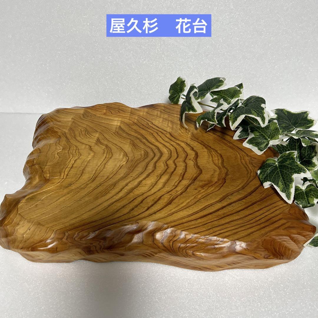 花台 敷台 天然木 飾り台 盆栽台 花瓶台 華台