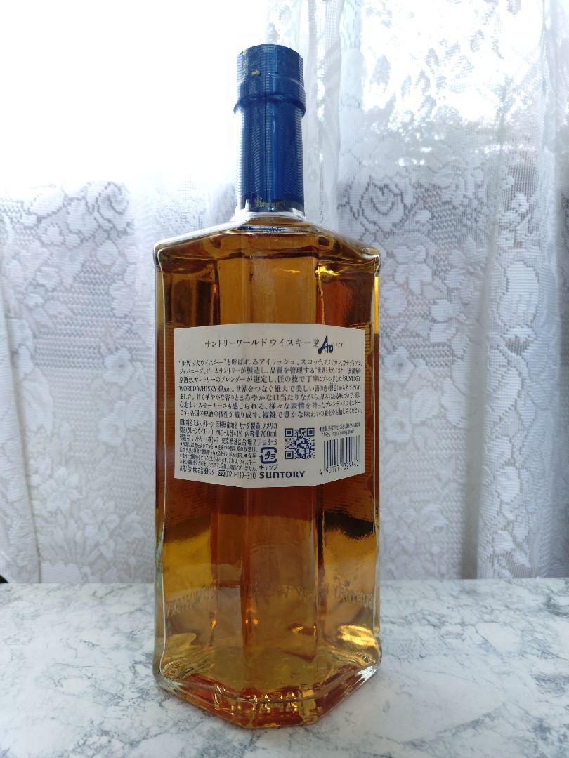 SUNTORY『碧Ao』700ml（12本/1ケース）