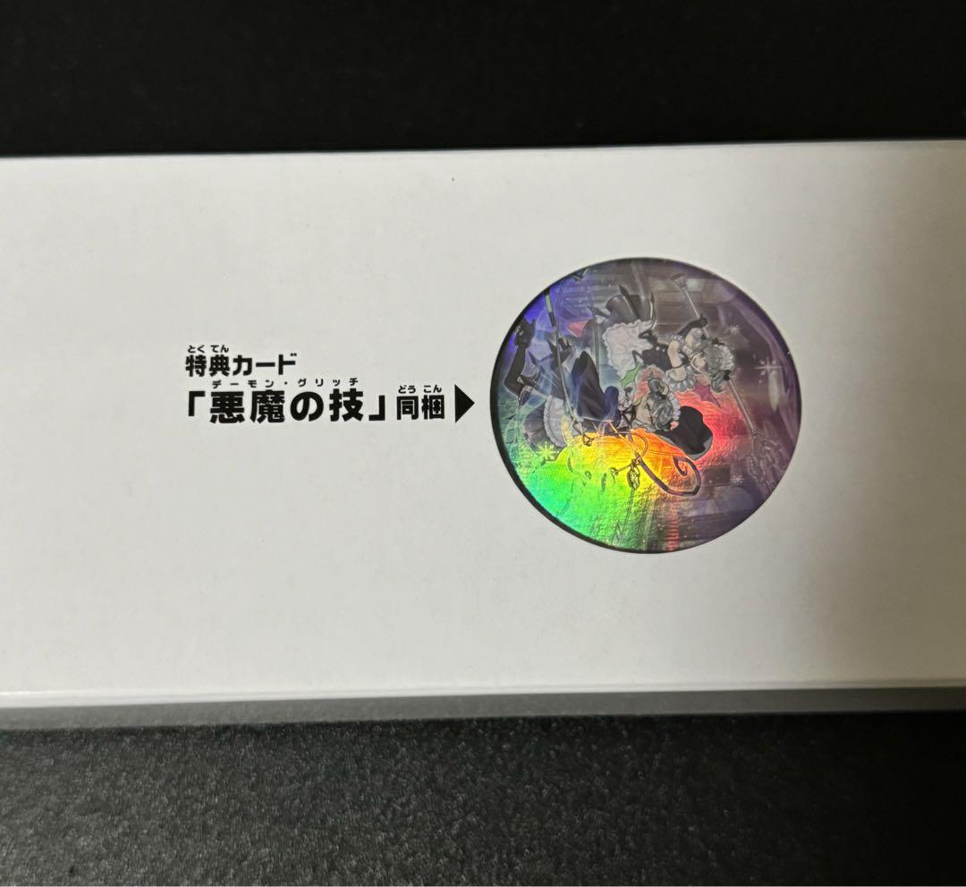 ラビュリンス　デュエルセット