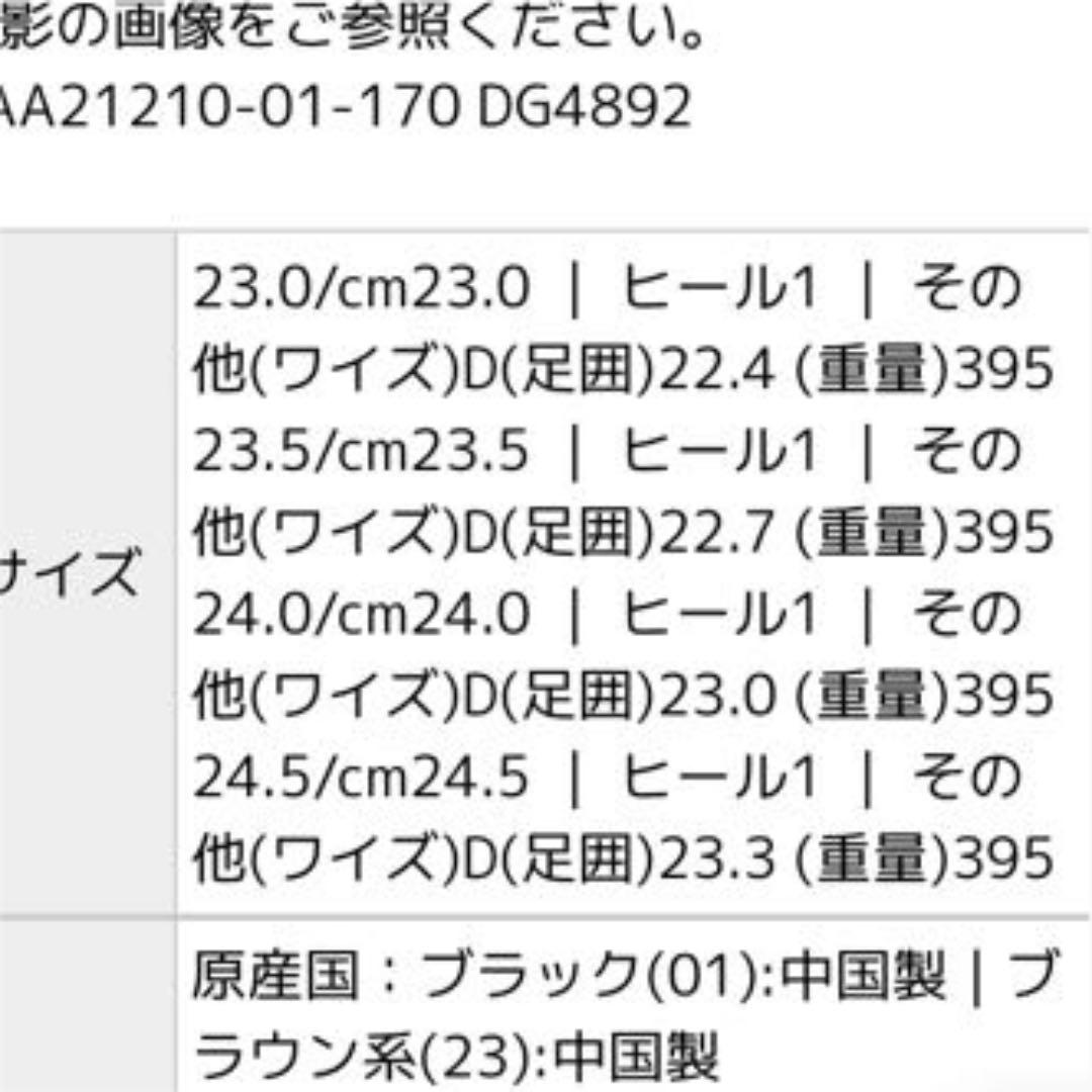 におすすめ 新品ADAM メリージェーンフラット アダムエロペ シューズ 7jLId-m94160219181 ET ROPE' しゴムで
