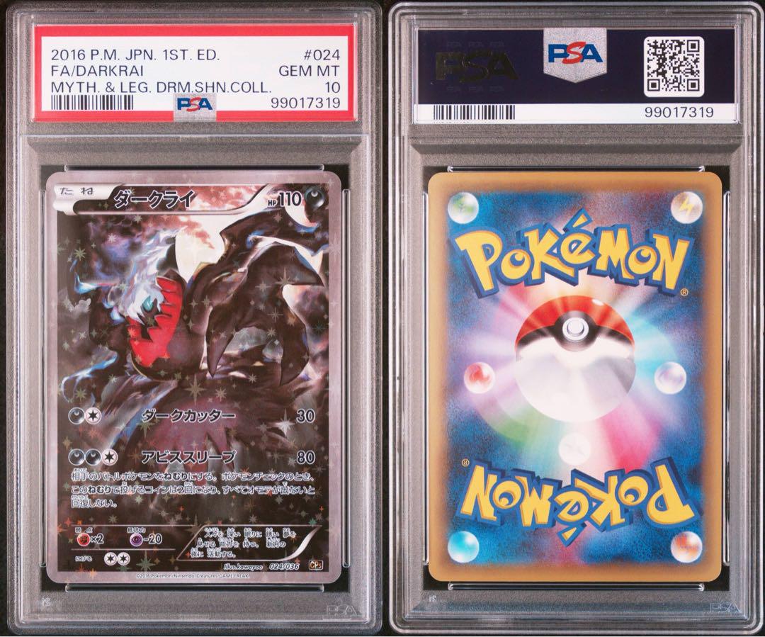 PSA10 ポケモンカード ダークライ CP5 幻・伝説ドリームキラ
